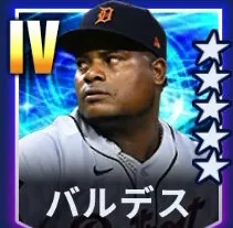 バルデス