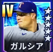 ガルシア