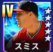 スミス画像