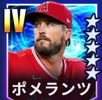 ポメランツ