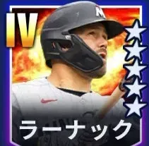 ラーナック画像
