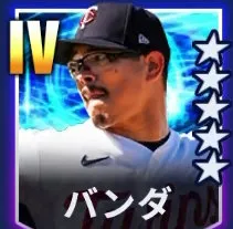 バンダ