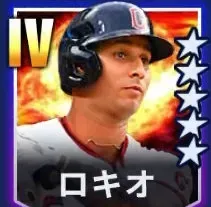 ロキオ画像