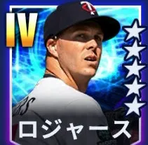 ロジャース