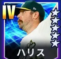 ハリス画像