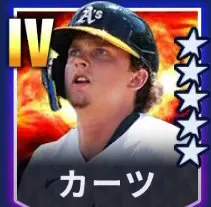 カーツ