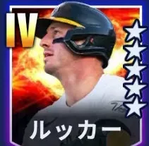 ルッカー画像