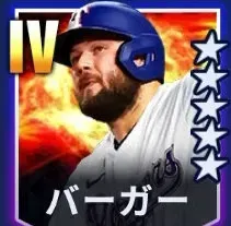 バーガー画像