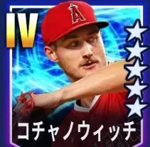 コチャノウィッチ画像