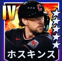 ホスキンス
