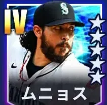 ムニョス画像