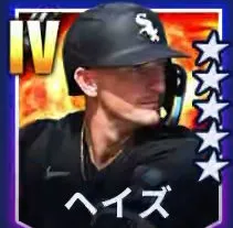 ヘイズ