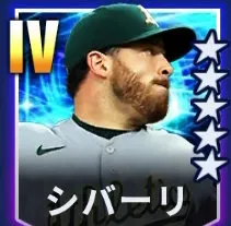 シバーリ