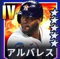 アルバレス画像