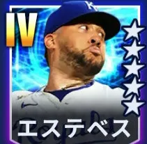 エステベス