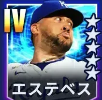 エステベス画像