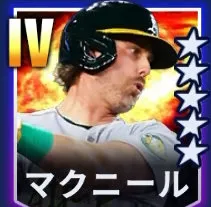 マクニール