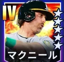 マクニール画像