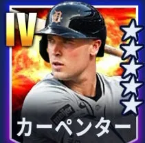 カーペンター