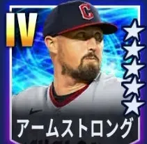 アームストロング画像