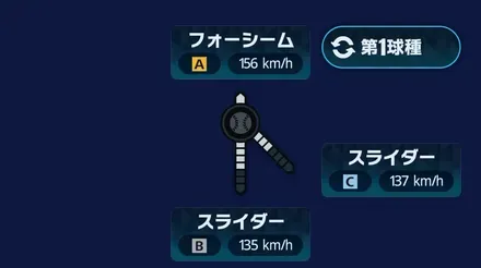 球種1
