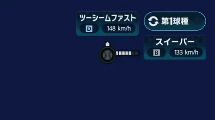 球種1