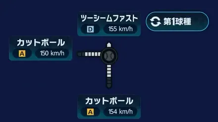 球種1