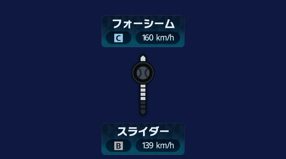 球種1
