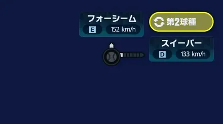球種2