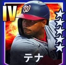 テナ