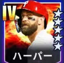 ハーパー画像