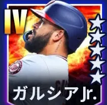 ガルシアJr.
