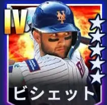 ビシェット