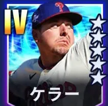 ケラー
