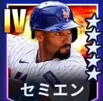 セミエン画像