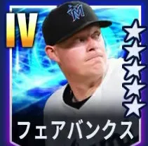 フェアバンクス
