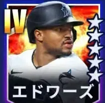 エドワーズ画像