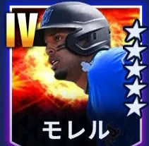 モレル