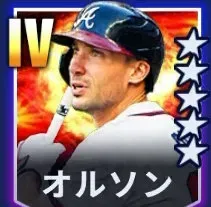 オルソン画像