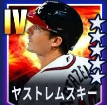 ヤストレムスキー