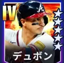 デュボン画像