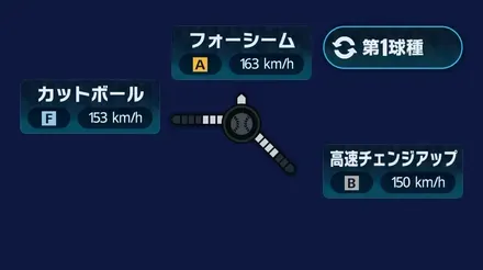 球種1