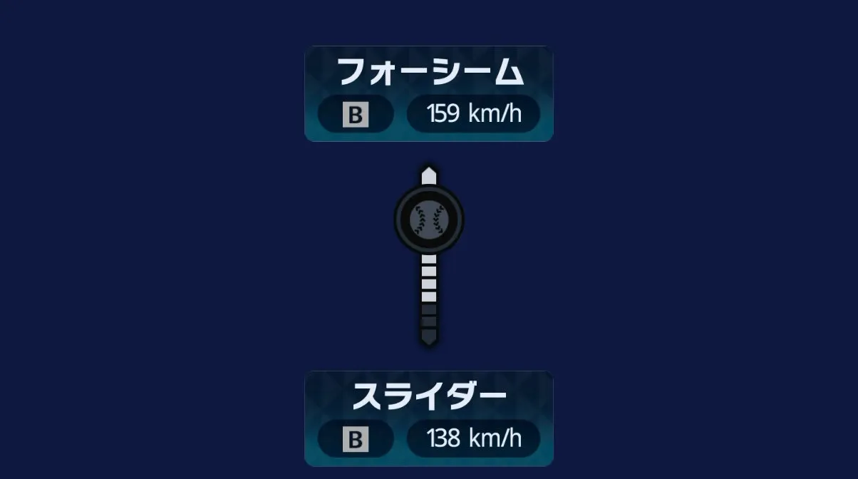 球種1