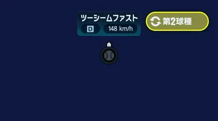 球種2