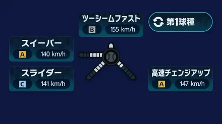 球種1