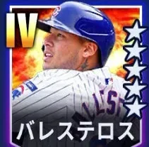 バレステロス画像