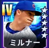 ミルナー画像