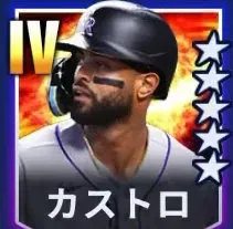 カストロ画像