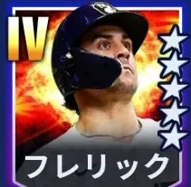 フレリック画像