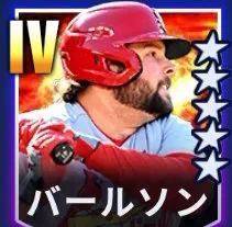 バールソン